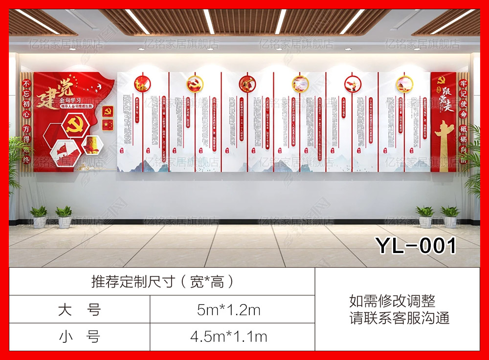 YL
