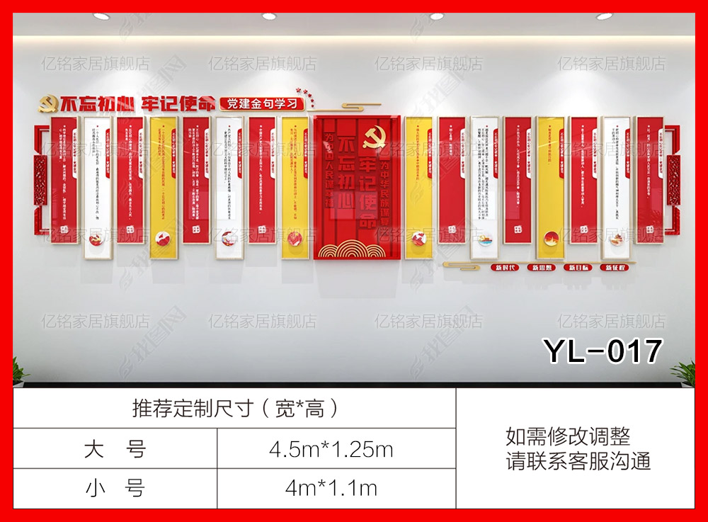 YL