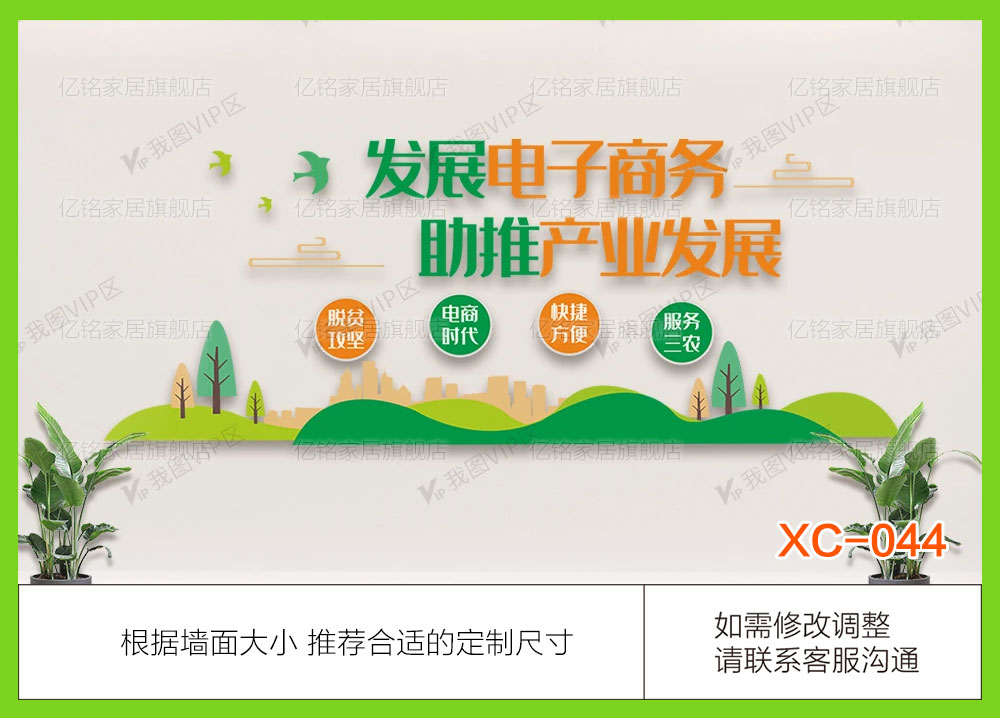 XC