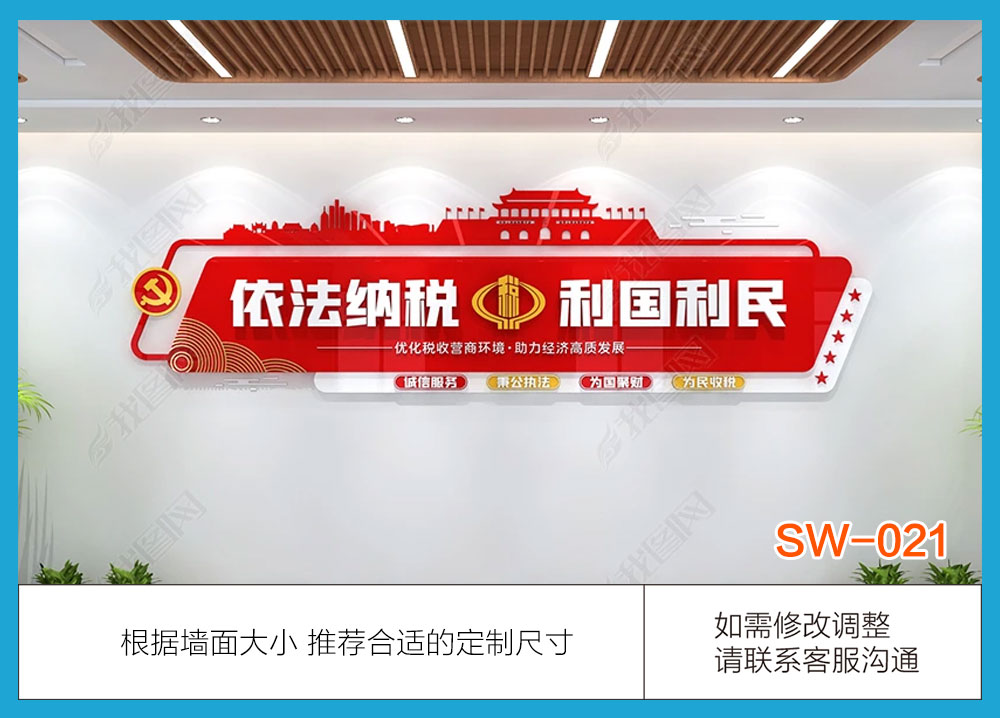 SW