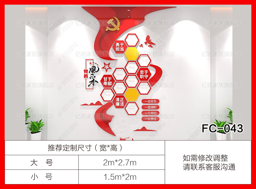 FC
