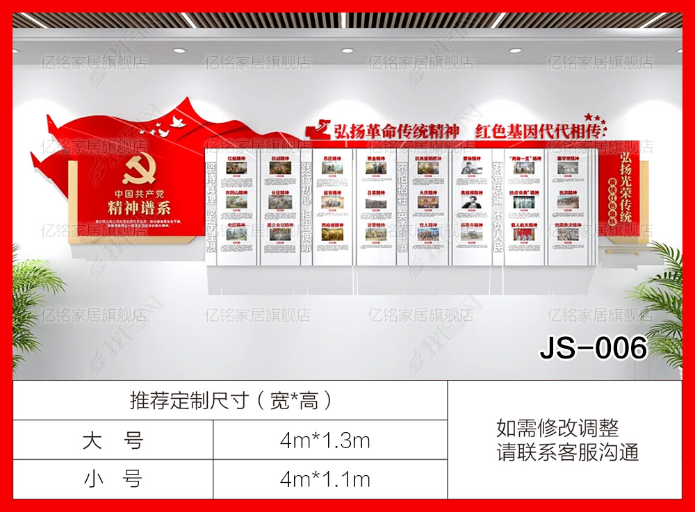 JS