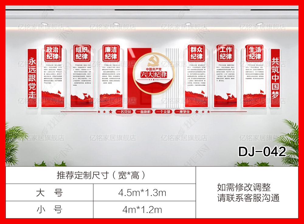 DJ