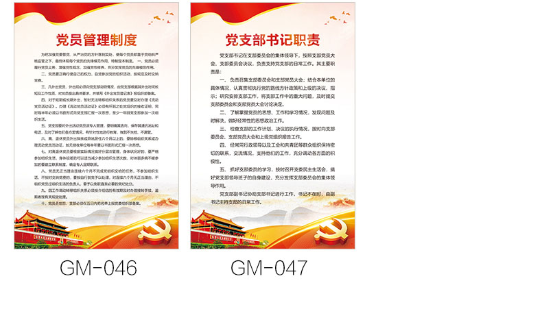 GM新