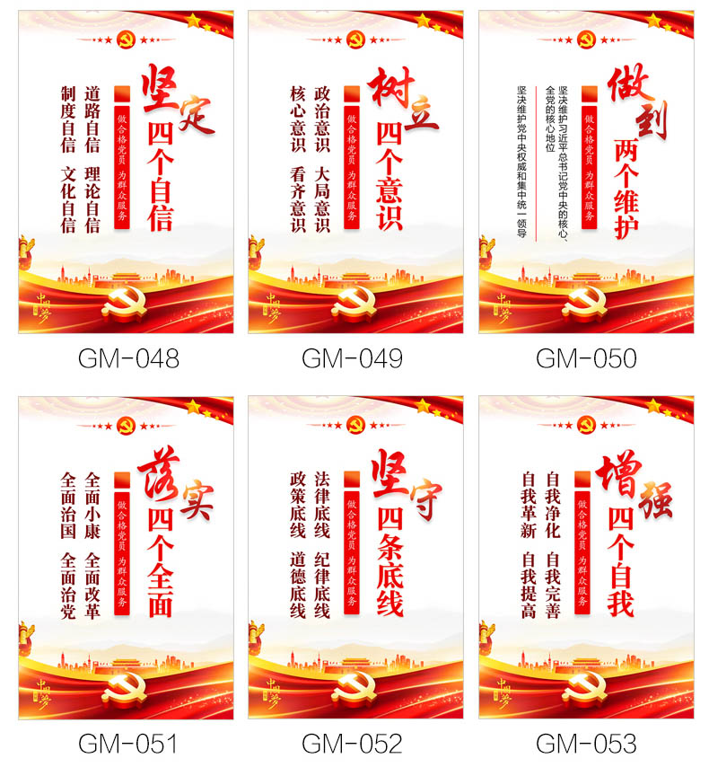 GM新